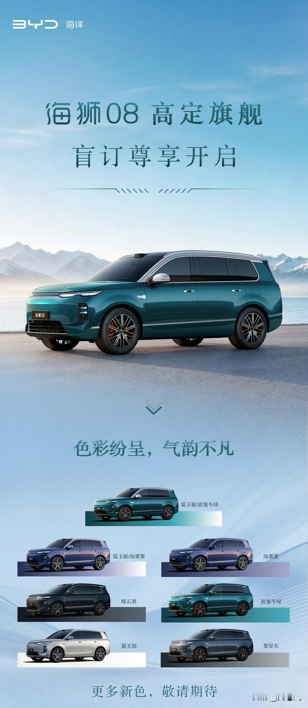 海狮08悄咪咪开启盲订了。
今年海洋网手里握着一堆王炸，打起来总给人磕磕绊绊的感