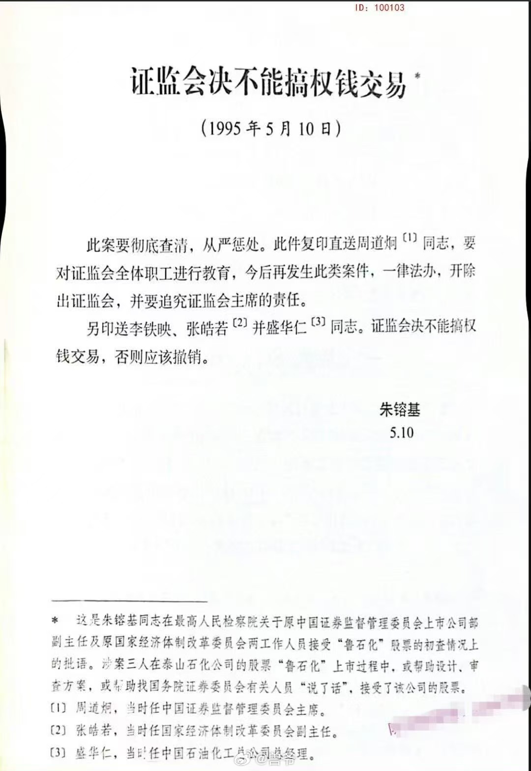 分享图片 