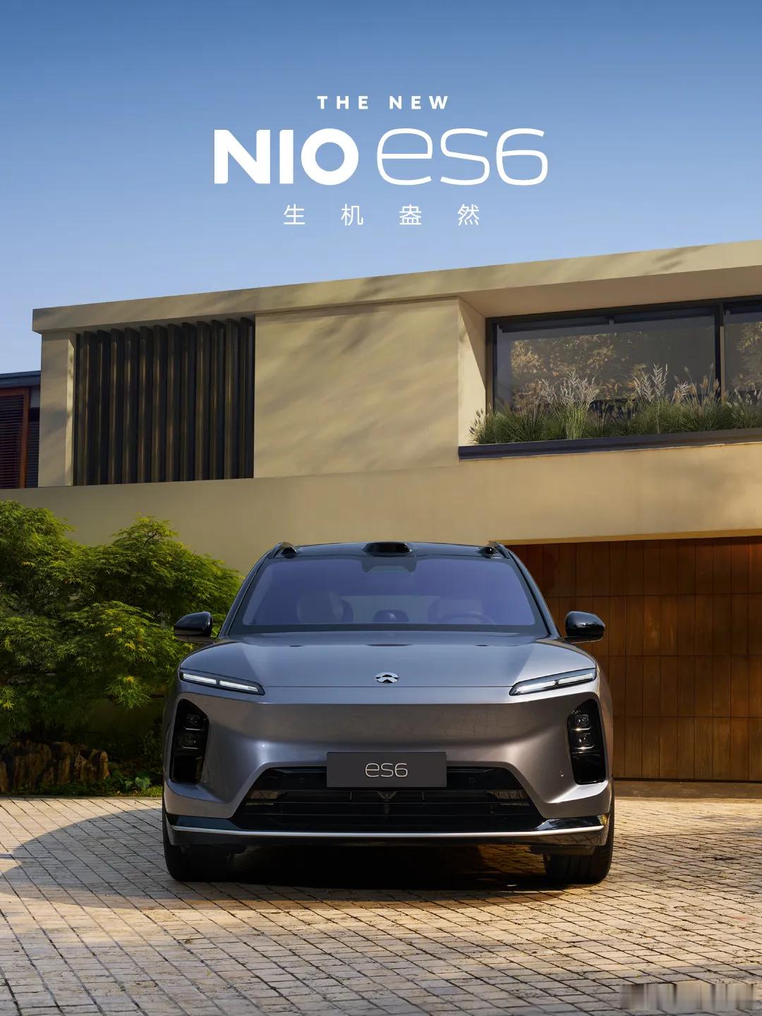 【每人Auto快讯｜蔚来新ES6/EC6/ET5（T）明日开启预订：从内到外都将