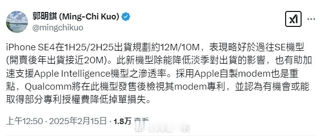 郭明錤预测iPhone SE 4销量1、郭明錤表示iPhone SE 4或成为史