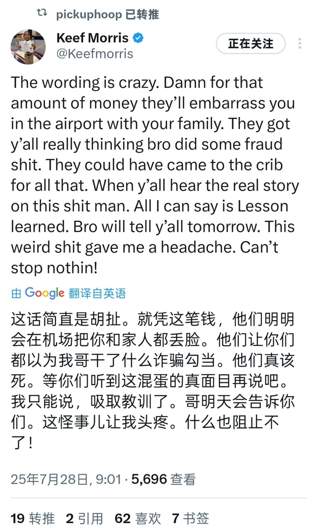 ☞马基夫出来澄清：扯淡，我弟没有诈骗 ​​​