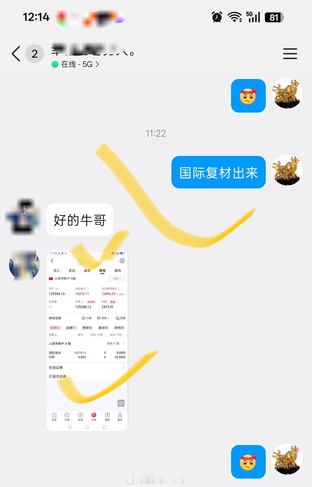 昨天低位上车的国际复材，吃肉15%已出，恭喜一起吃肉的老铁吃大肉韩股又涨熔断了 