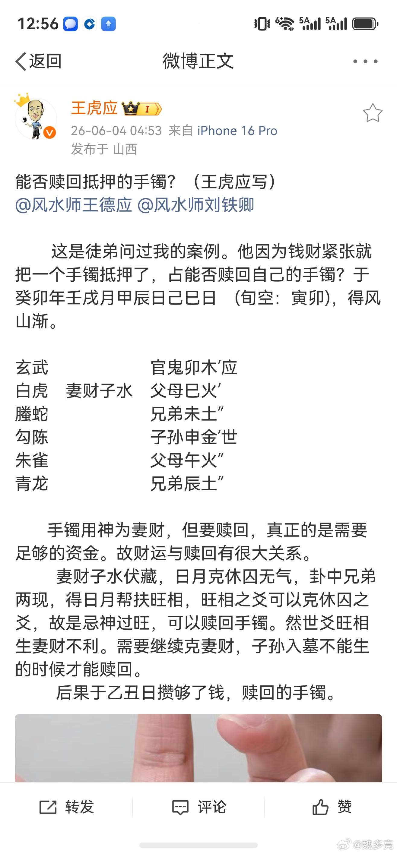 教与学  237近期线下业务繁忙，没顾上写作八字命例、六爻卦例分析文章了。明天周