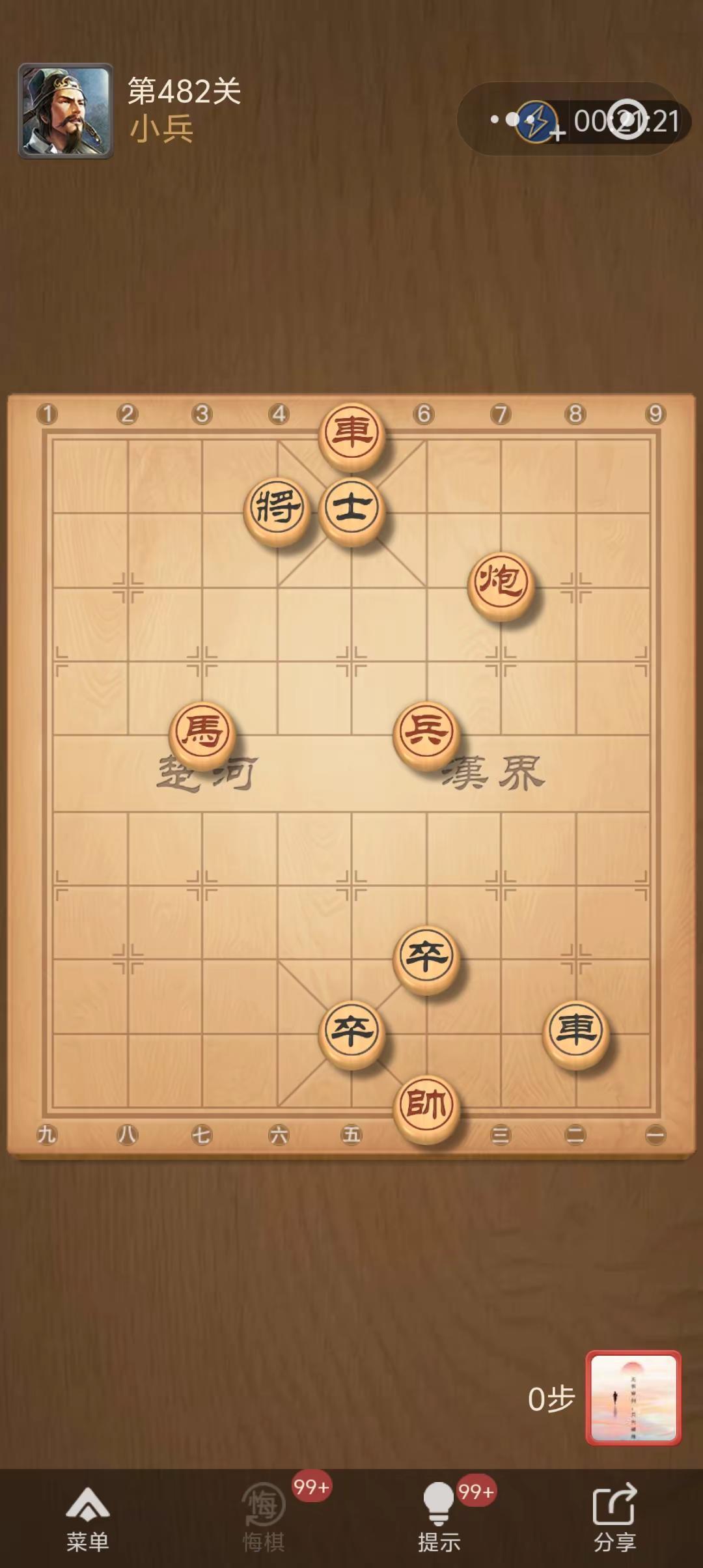 破局