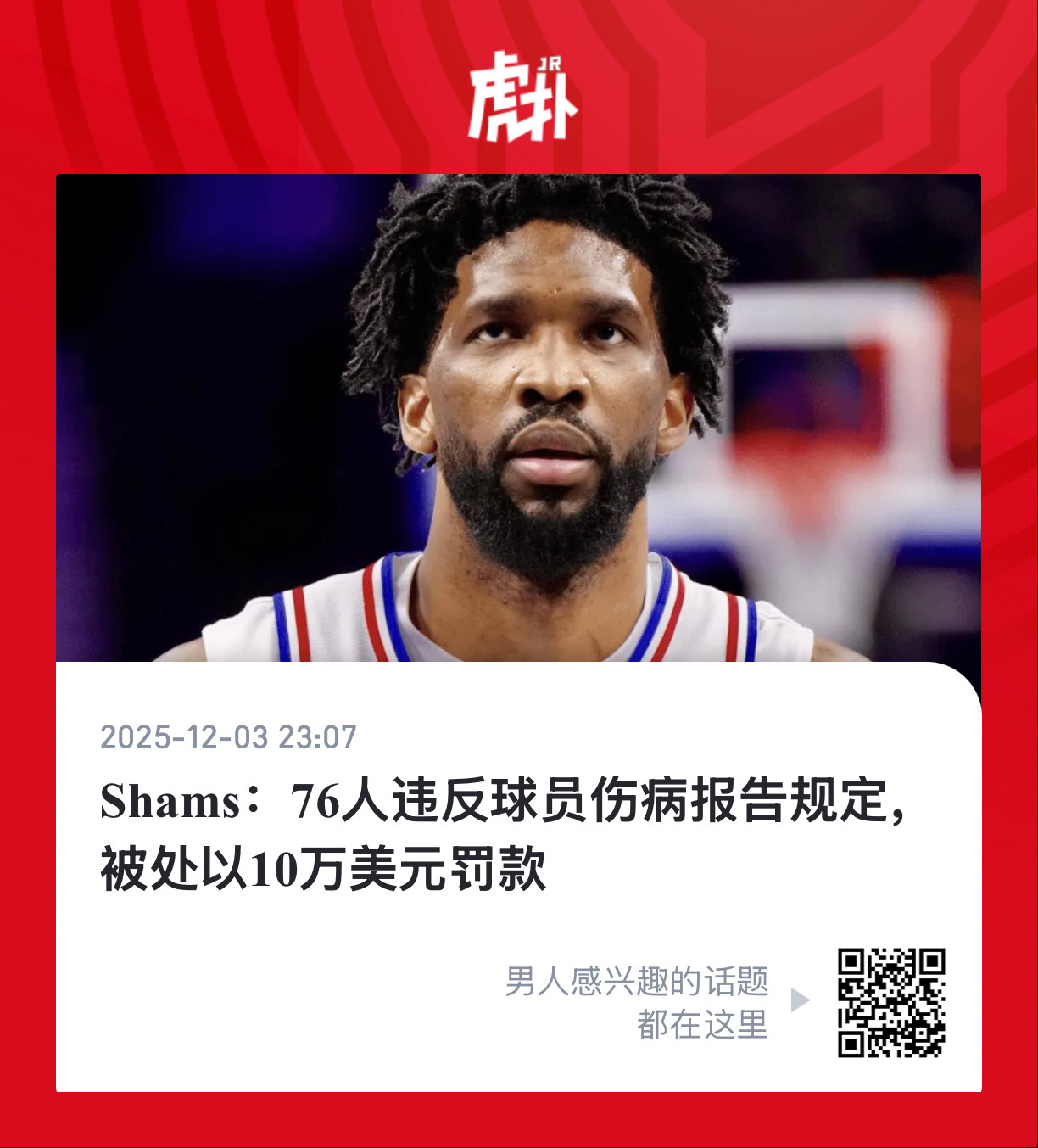 临时不打叫突发伤病，临时打了叫？ 