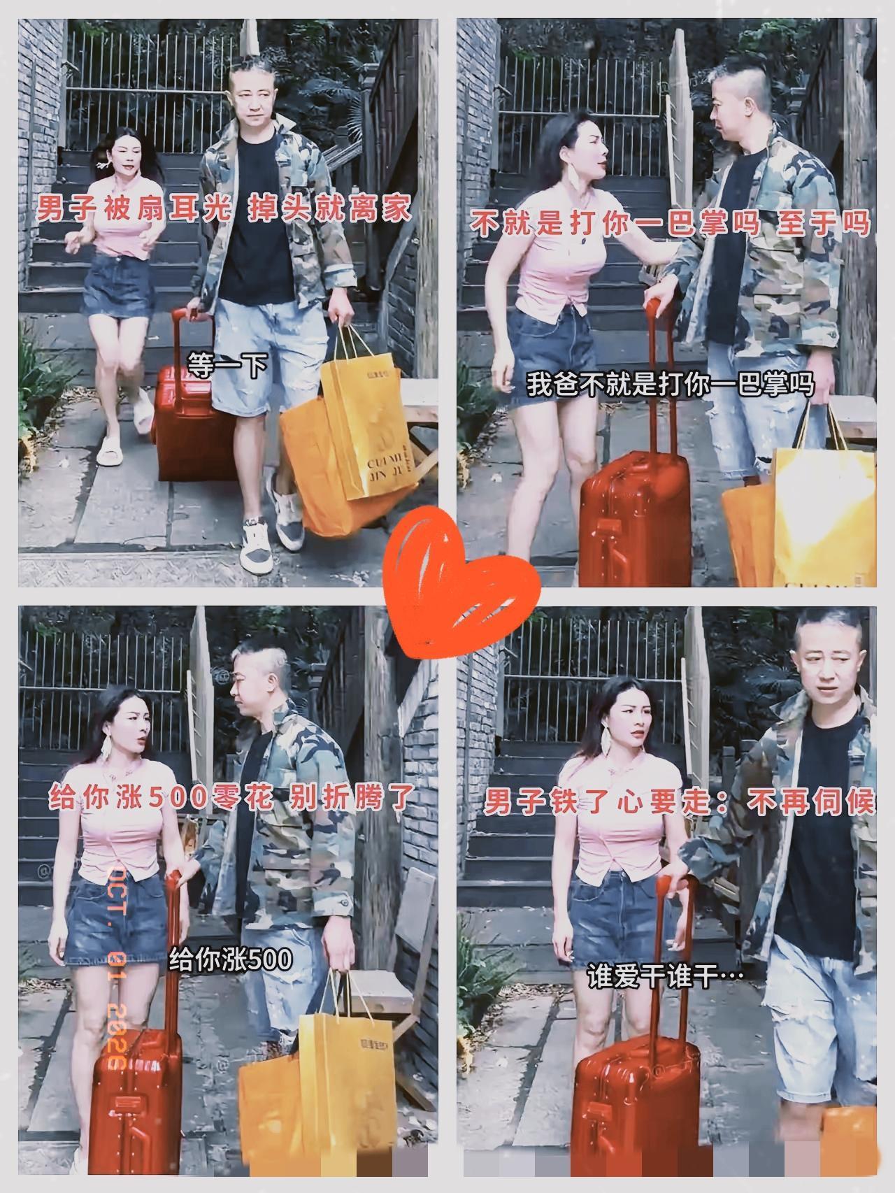 上门女婿被岳父当众扇耳光，拎起行李直接决绝离家！
重庆这名32岁男子，当初因为拿
