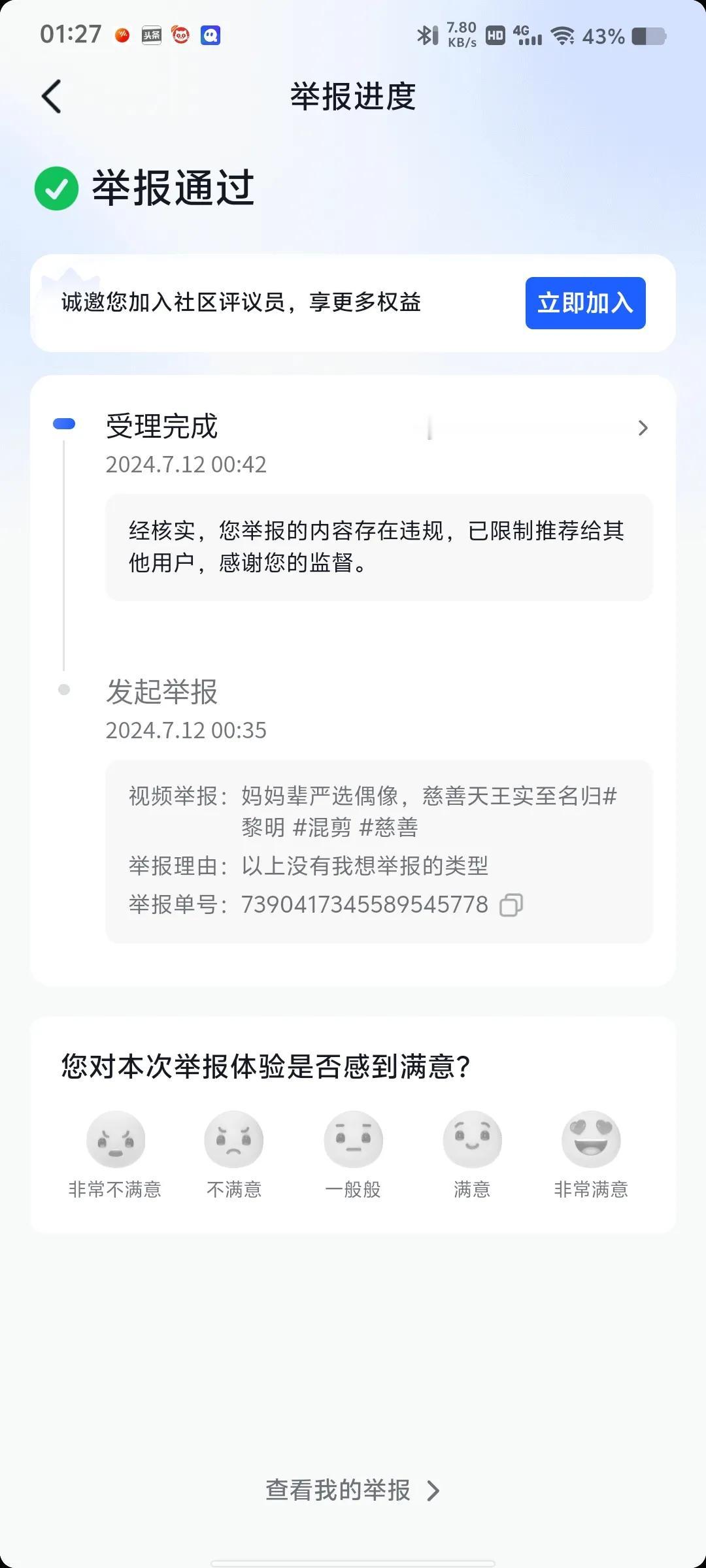 呵呵我刚刚在抖音看见黎明粉丝，又把脊髓灰质炎疫苗糖丸说是黎明买的。
我直接投诉，