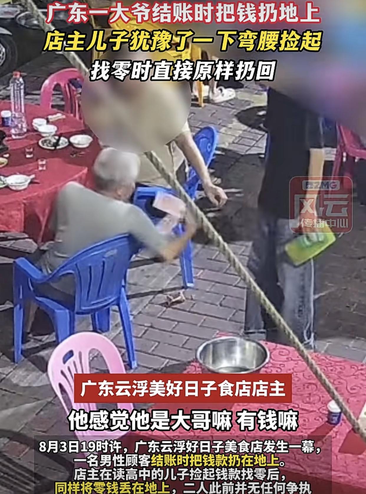 广东云浮，一家宵夜大排档，一位大爷吃完结账时，下一幕，惊呆了同一桌吃饭的食客。