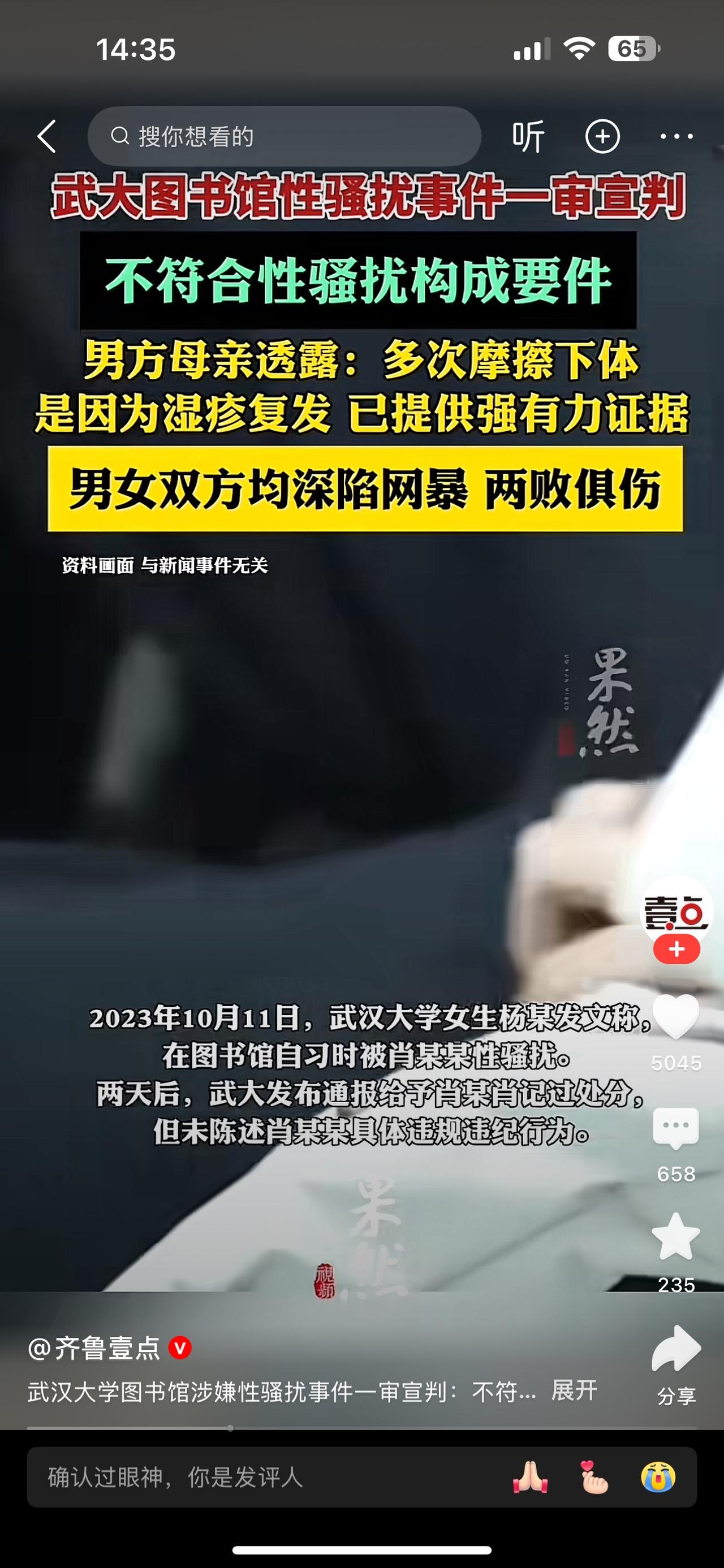 武大图书馆事件：被网暴碾碎的青春

武汉的夏天总是黏糊糊的，2023年10月的那