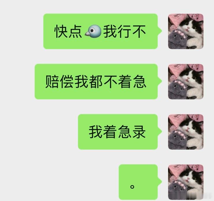 我求你了🎡