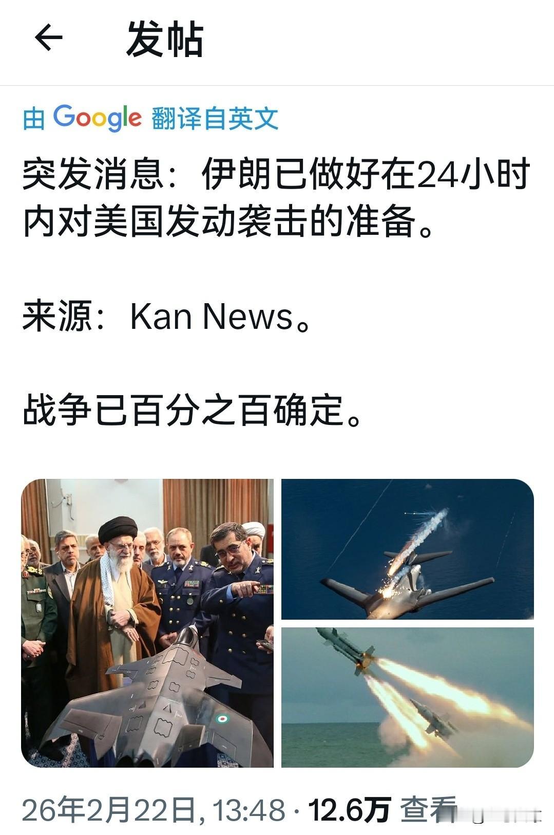 有消息指出美国可能在23 - 24号对伊朗发动军事打击，20个小时之内动手的可能