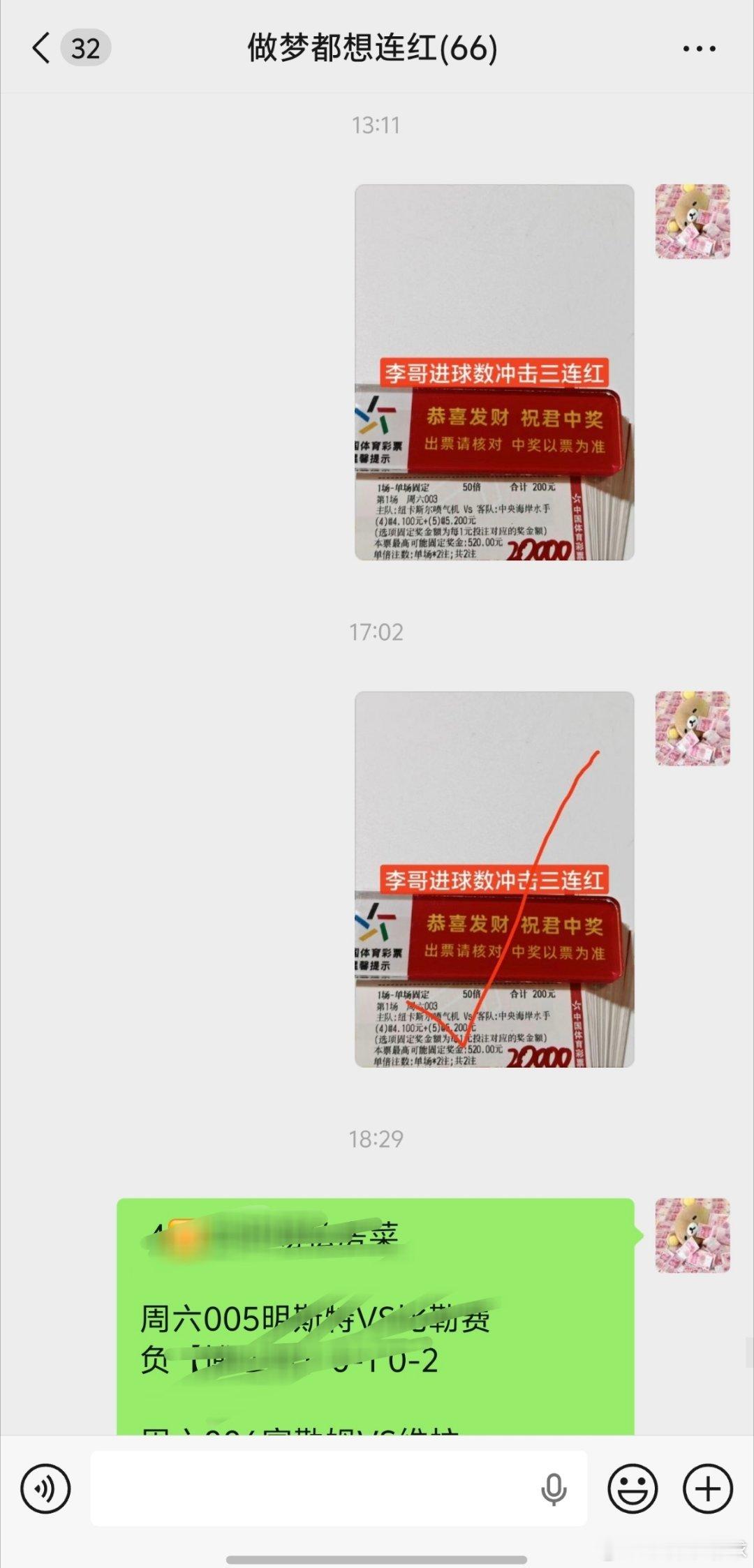 早场的李哥又拿下了。真的是太红了，收的太爽了 