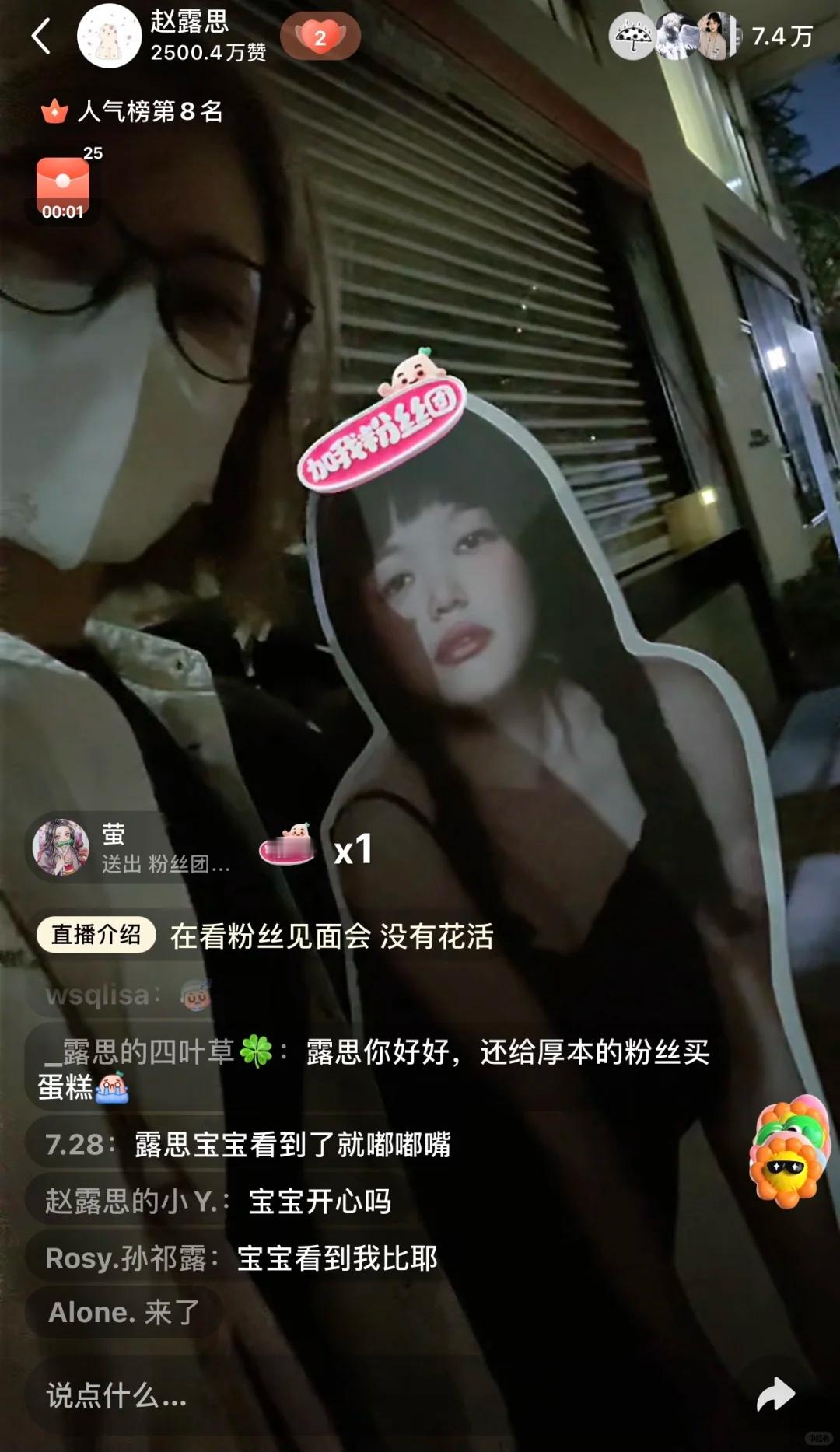 赵露思去厚本粉丝见面会 没想到赵露思也是厚本粉丝啊 [哆啦A梦吃惊]看着还蛮开心