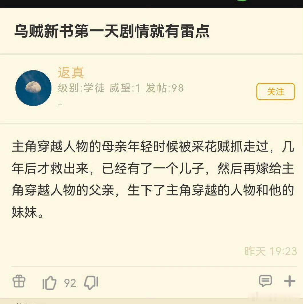 诡秘之主作者新书刚更新2章已经被bro避雷