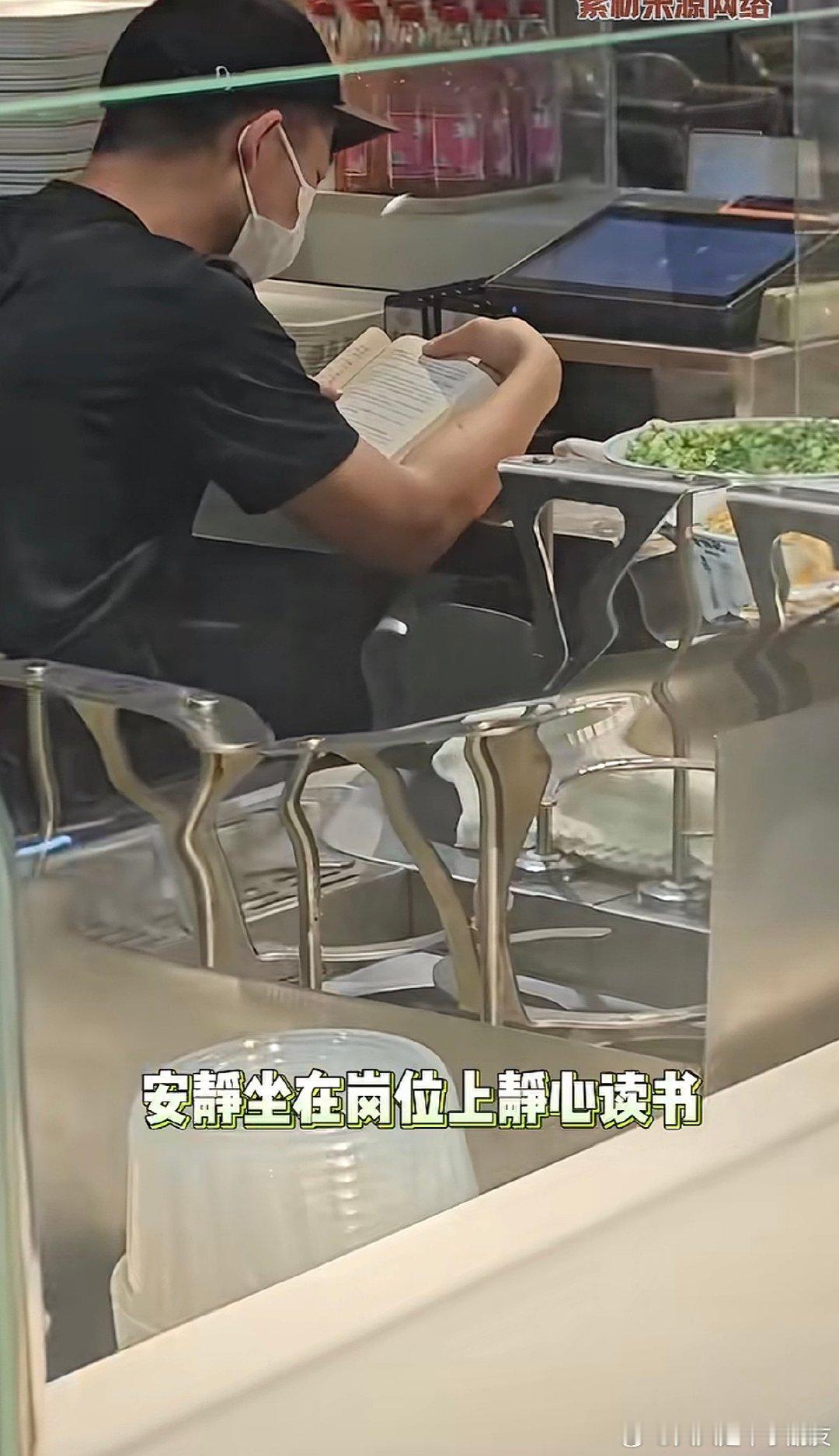 刷到一个胖东来的员工在客流不多的情况下，安静的坐在座位上看书，胖东来确实很人性化