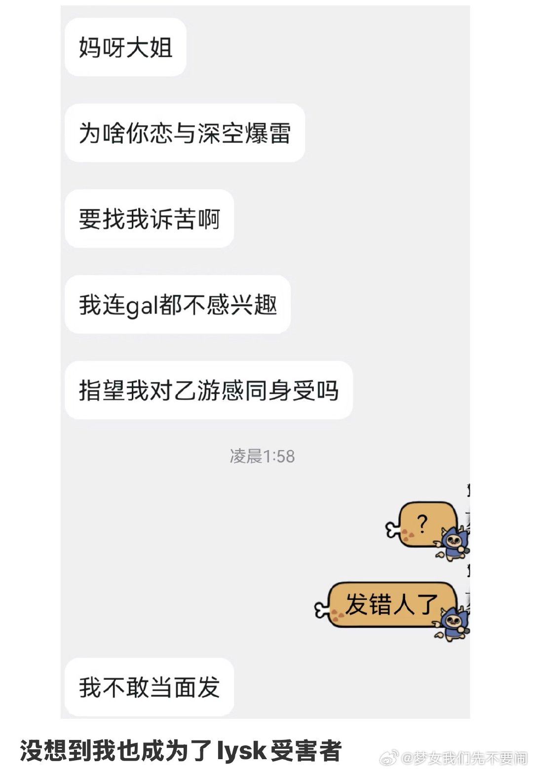 有点惨但是又有点好笑… 