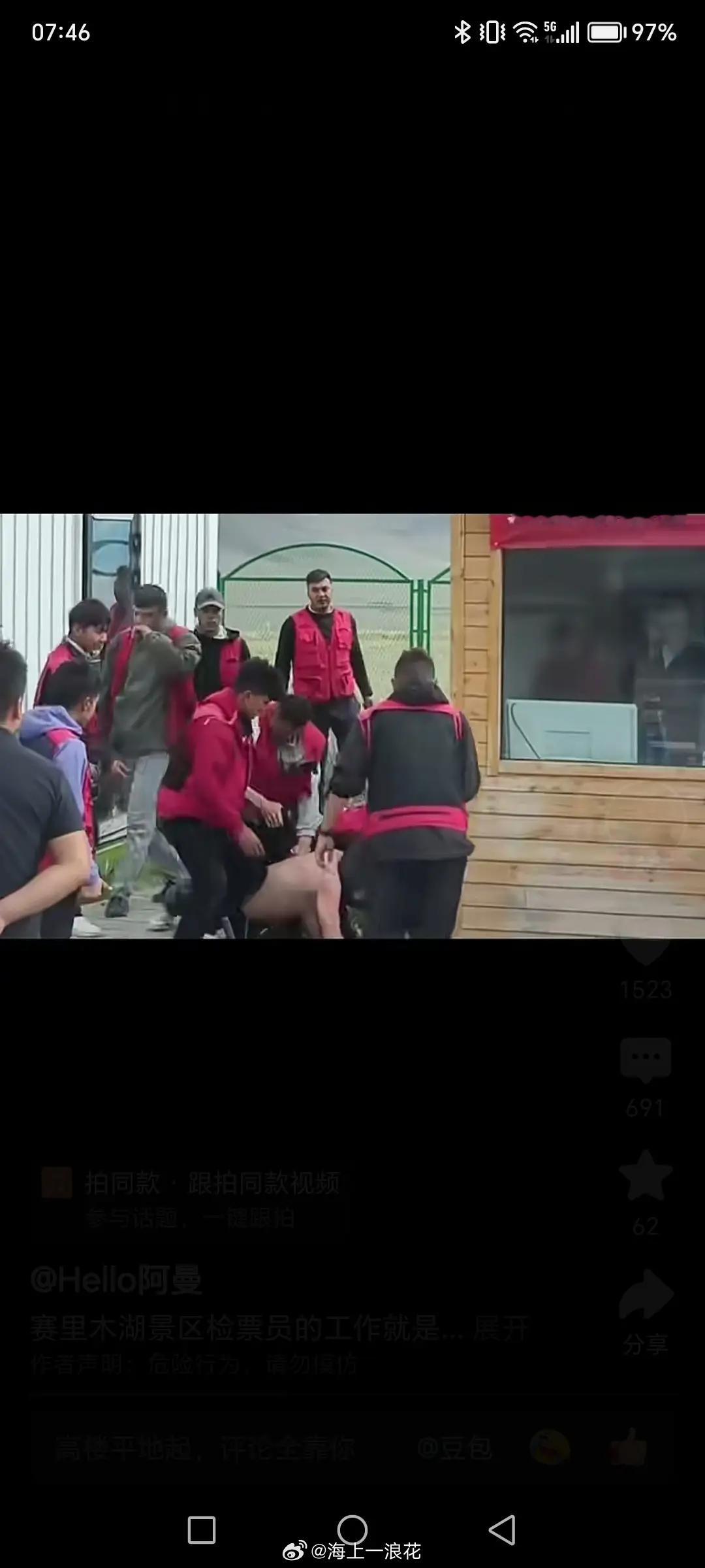 赛里木湖景区通报工作人员殴打司机沟通本来就可以解决，补票不就行了。一群景区工作人