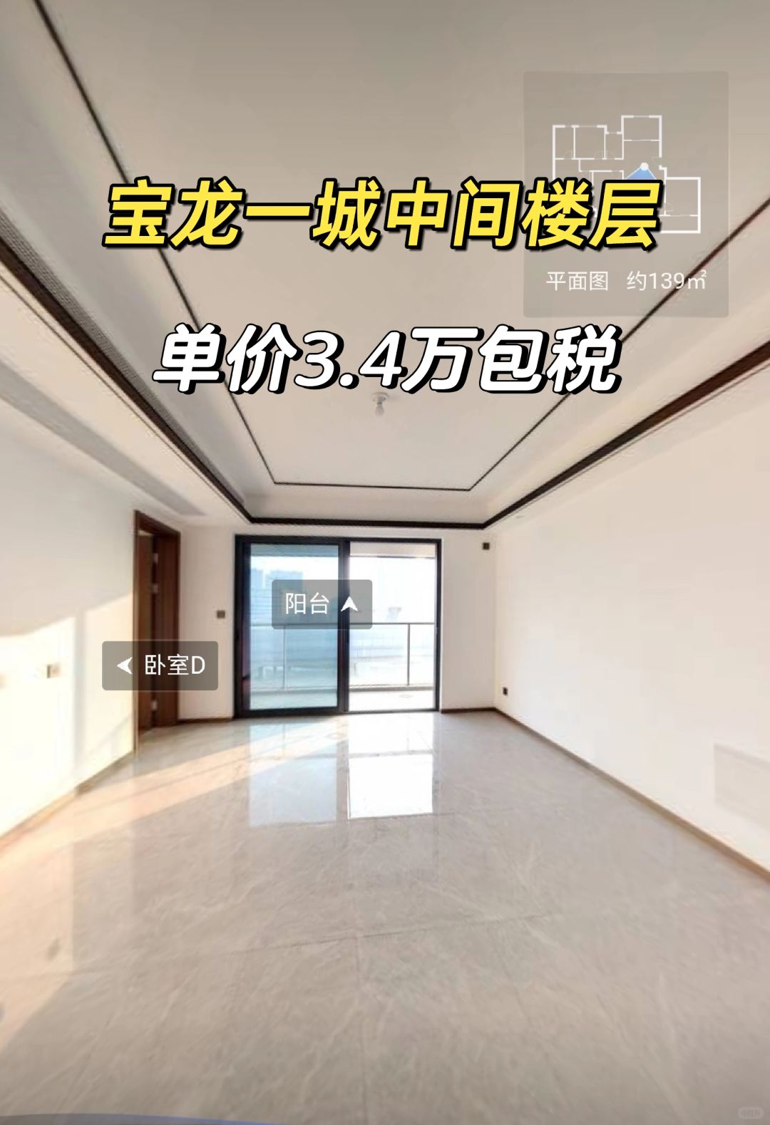 1.28特价房：宝龙一城破发，亏本出售