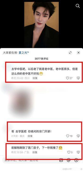 夏之光能不能帮医学生期末考夏之光能不能帮我考医学生期末考！！求求了🙏