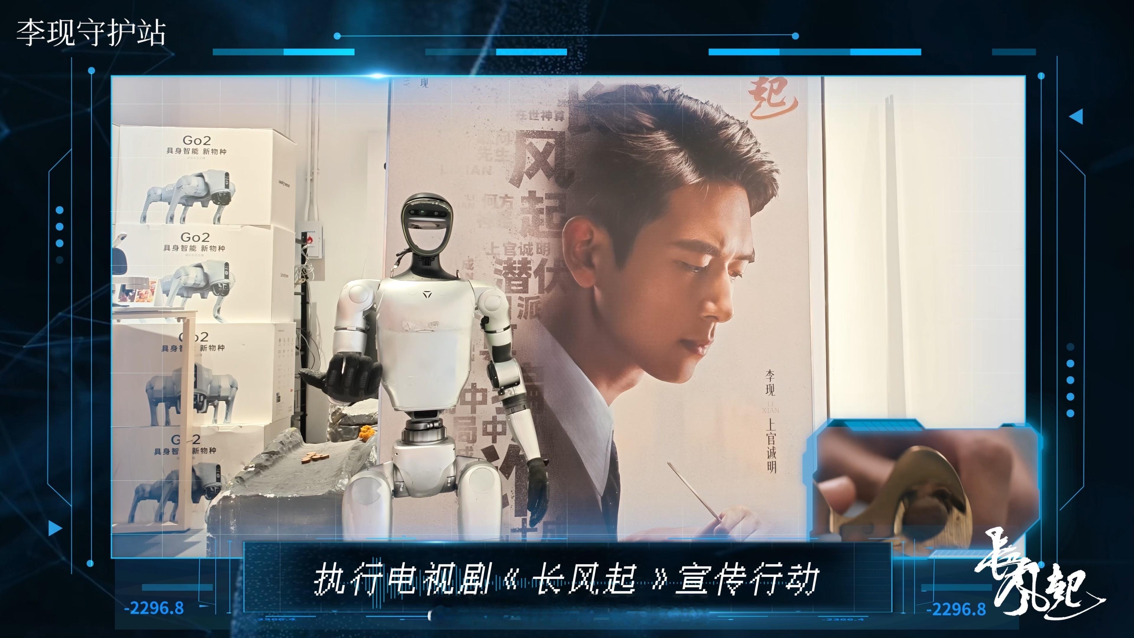 李现粉丝已经开启《长风起》科技主题剧宣了灵感来自于科技新贵孟弗渊，粉丝好有才机器