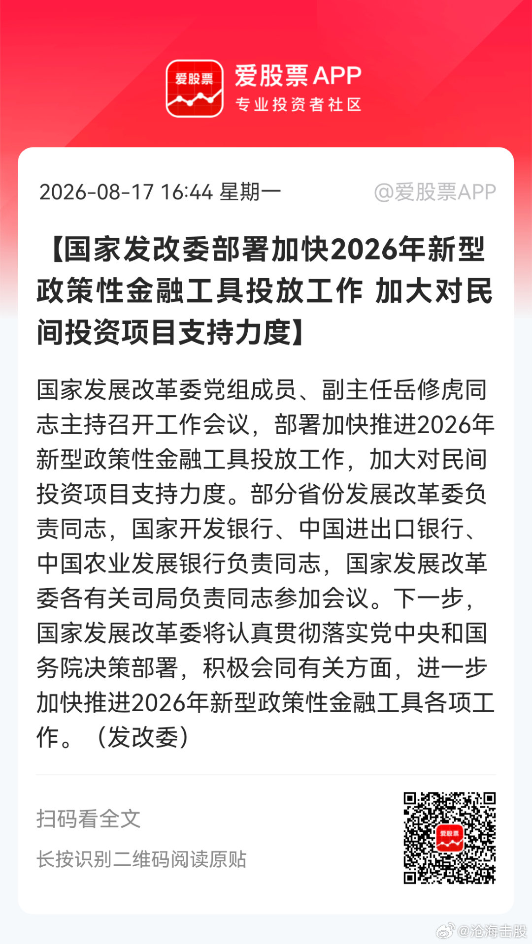 利好政策 