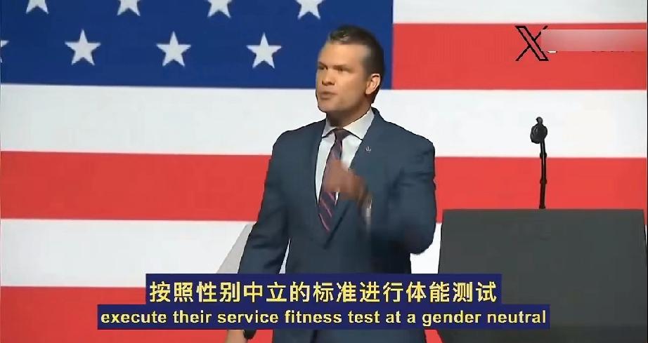 美军要改头换面了！美国战争部长皮特·赫格塞斯昨晚对美军将领们提出要求：“在五角大