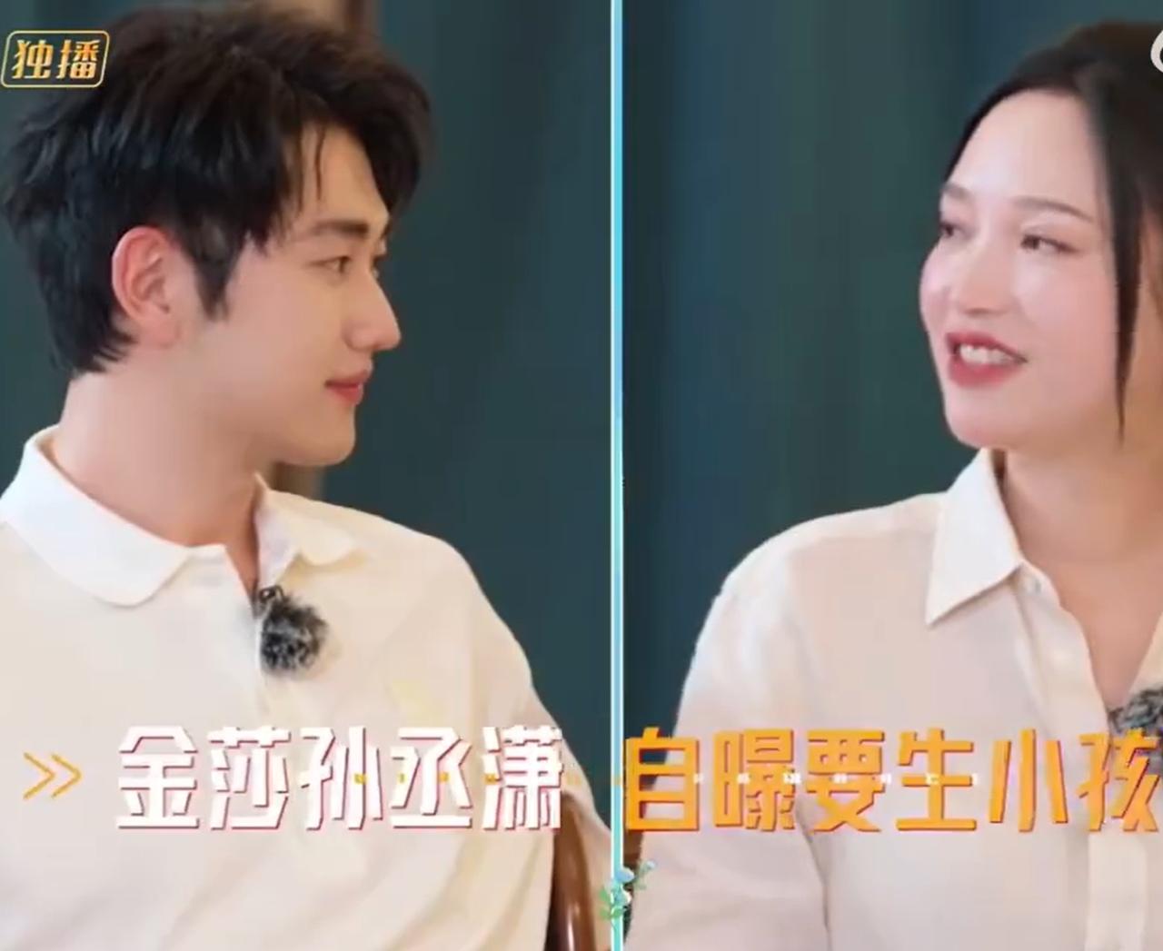 金沙真勇敢！

先是选择跟小19岁的男友结婚。

结了婚以后，现在又开始考虑备孕