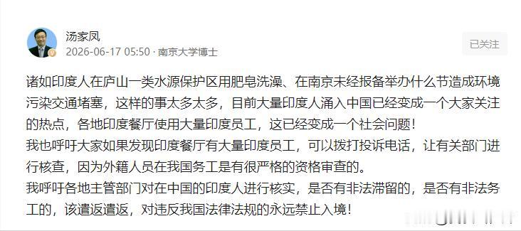南京大学汤家凤教授的胆子可真大！
连这种话都敢说！
就不怕被扣帽子吗？
不管怎么