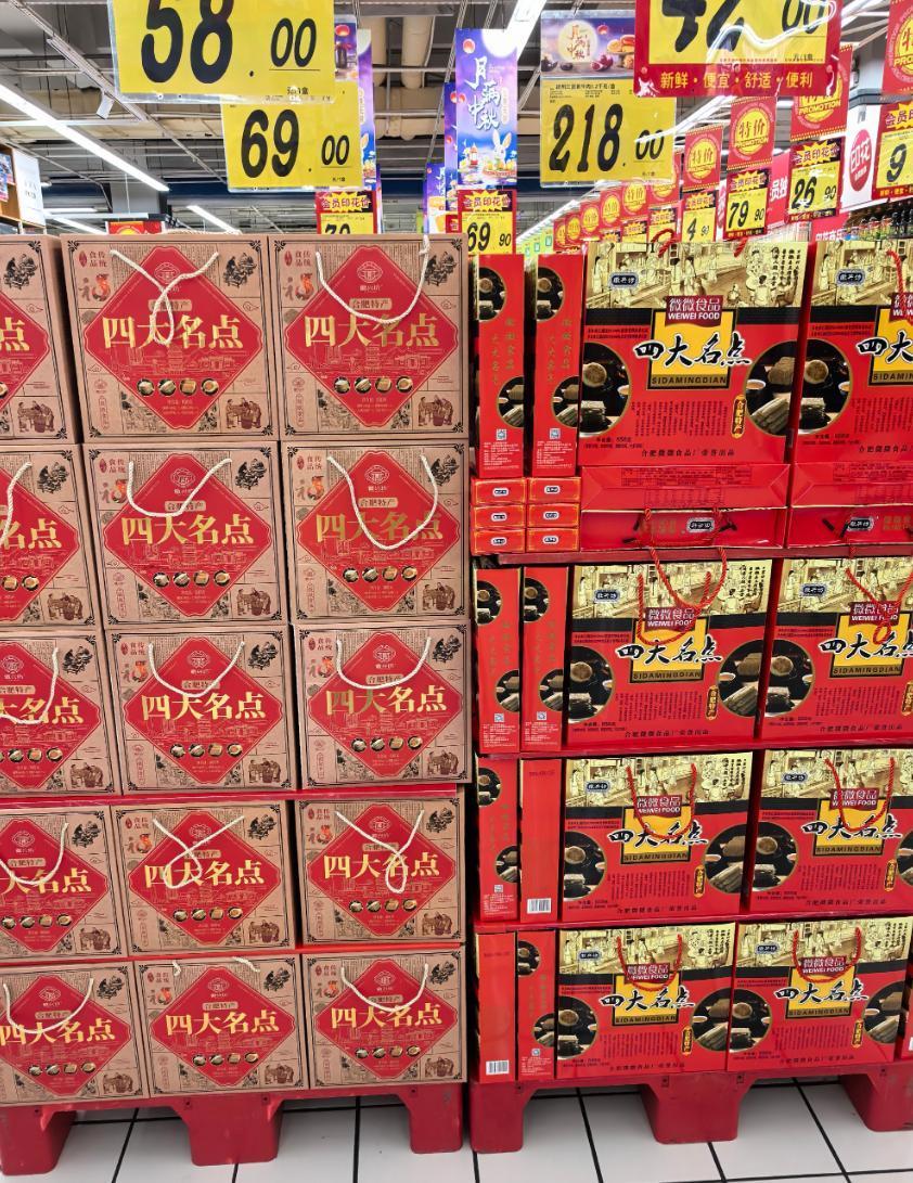 过中秋节有人买过合肥四大名点吗？ 看这实物照片我应该一个都没吃过。