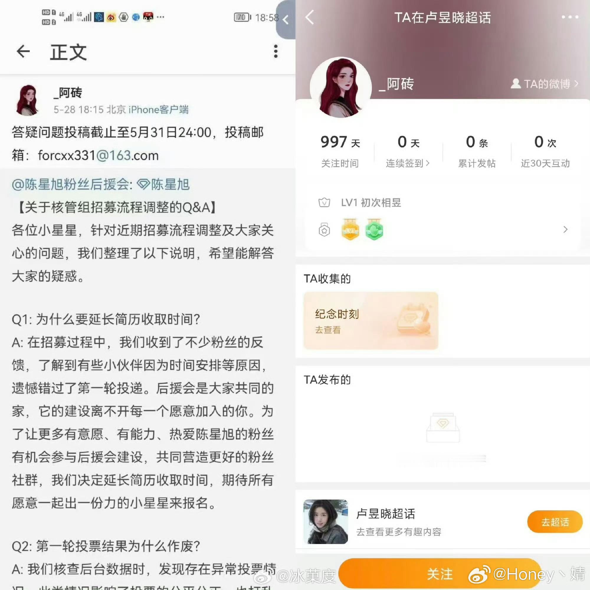 出了这么离奇的事，不应该给出一个解释吗？消耗全体粉丝的信任，造成这么大的动荡，不