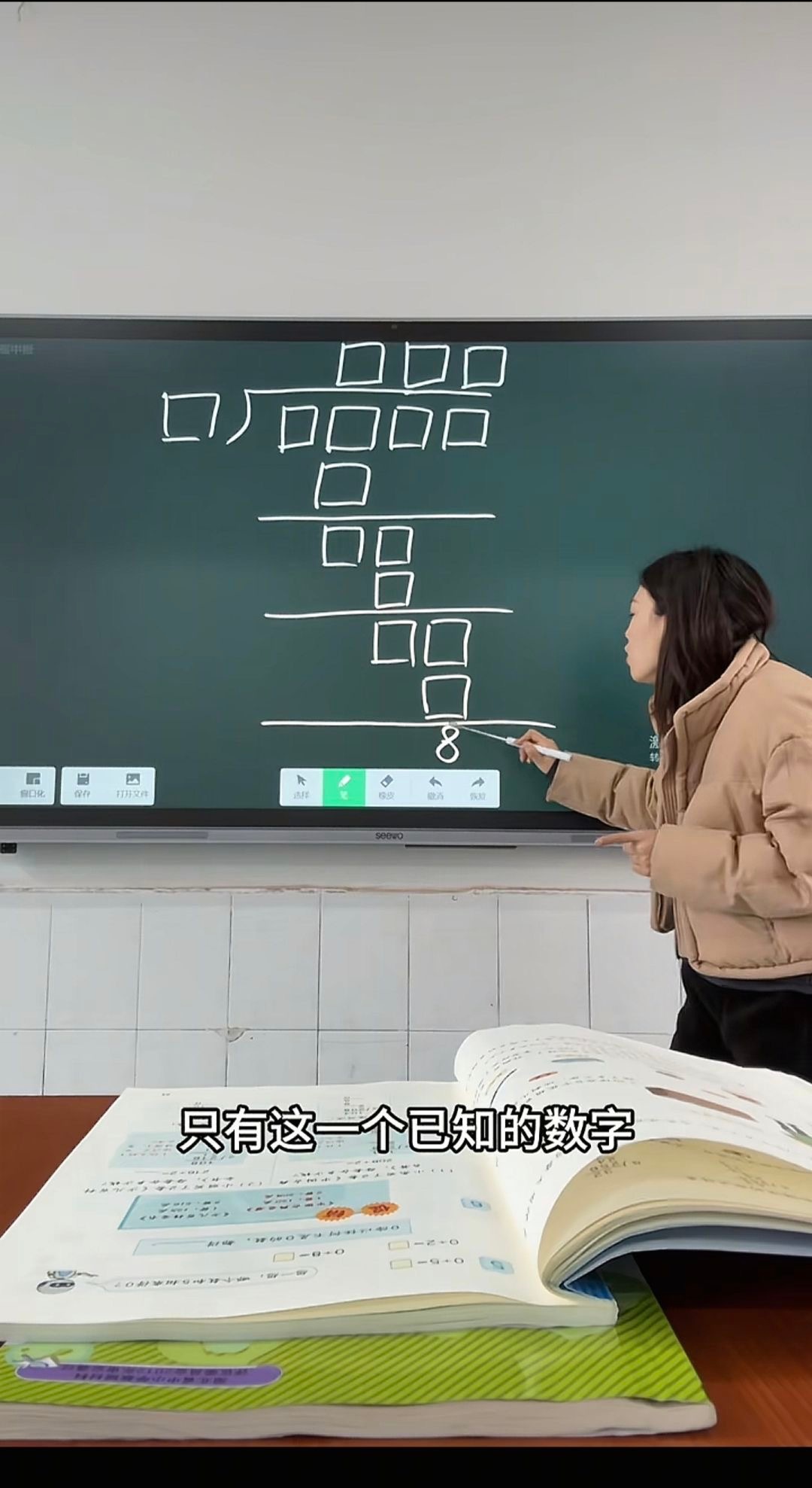家人们这小学题怎么做，我要开始长脑子 ​​​