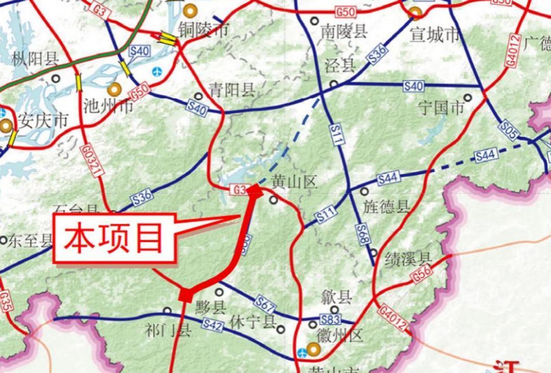 最近翻安徽省发改委的项目推介名单，有一条线把我看住了——S66黄山区至祁门高速公