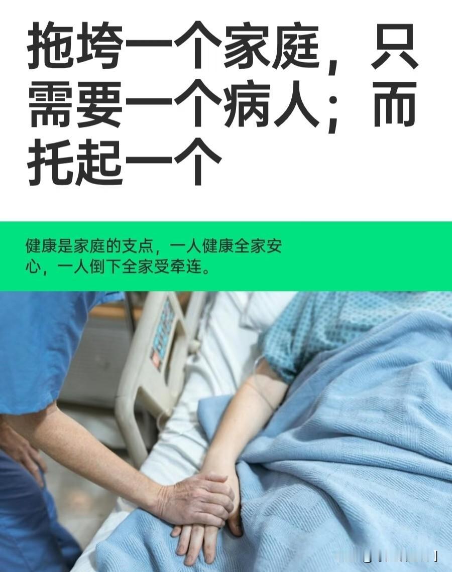 这种相濡以沫是婚姻里最动人的底色。如果是因为我老伴年轻时为了这个家操劳过度而病倒
