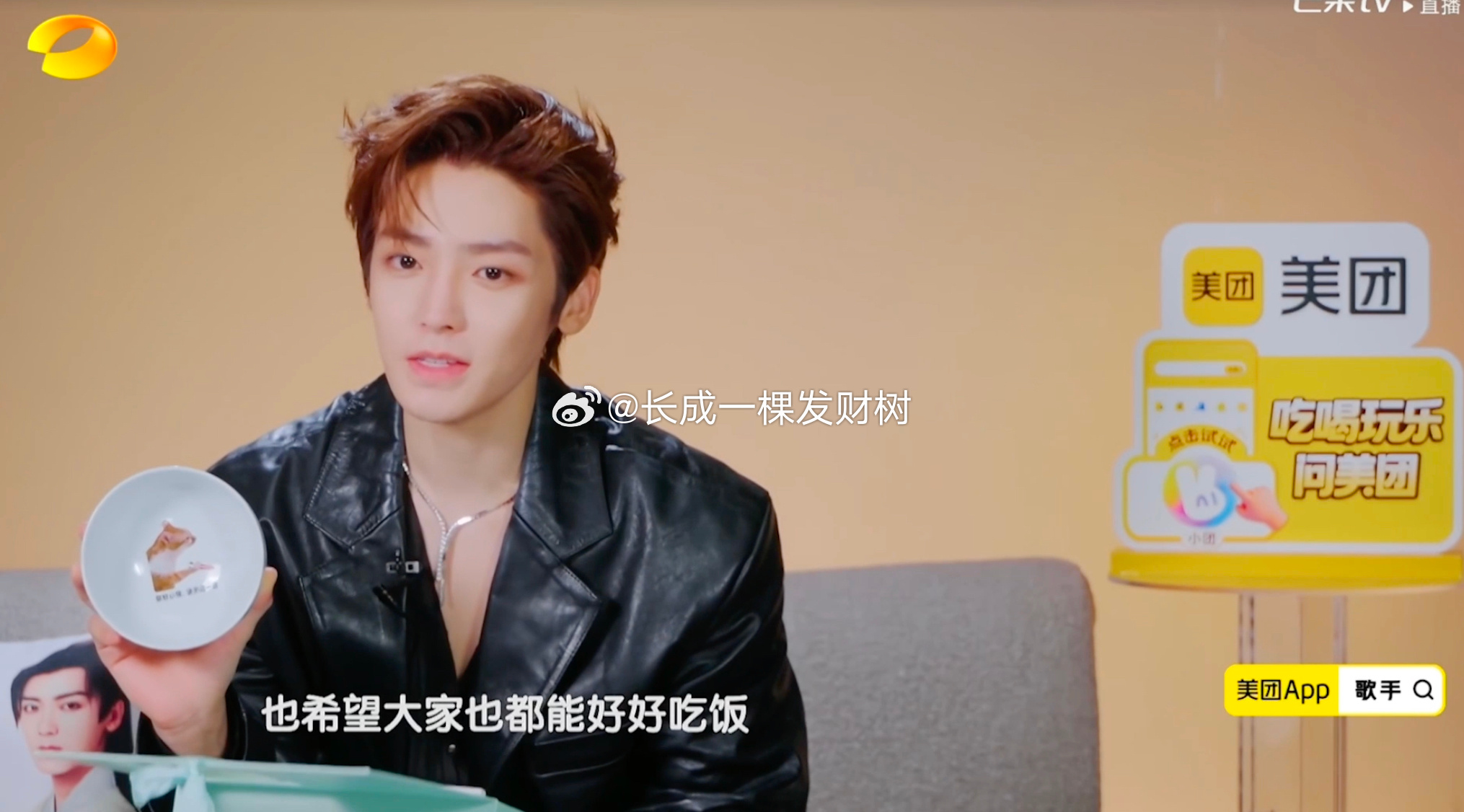 开麦问美团吃喝玩乐都安排侯明昊教艾略特古风小生谁被美团小团读信的妙音公子抱枕戳中
