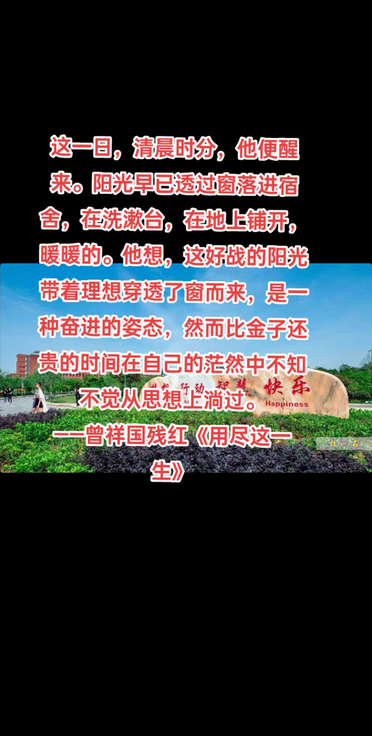 这一日，清晨时分，他便醒来。阳光早已透过窗落进宿舍，在洗漱台，在地上铺开，暖暖的