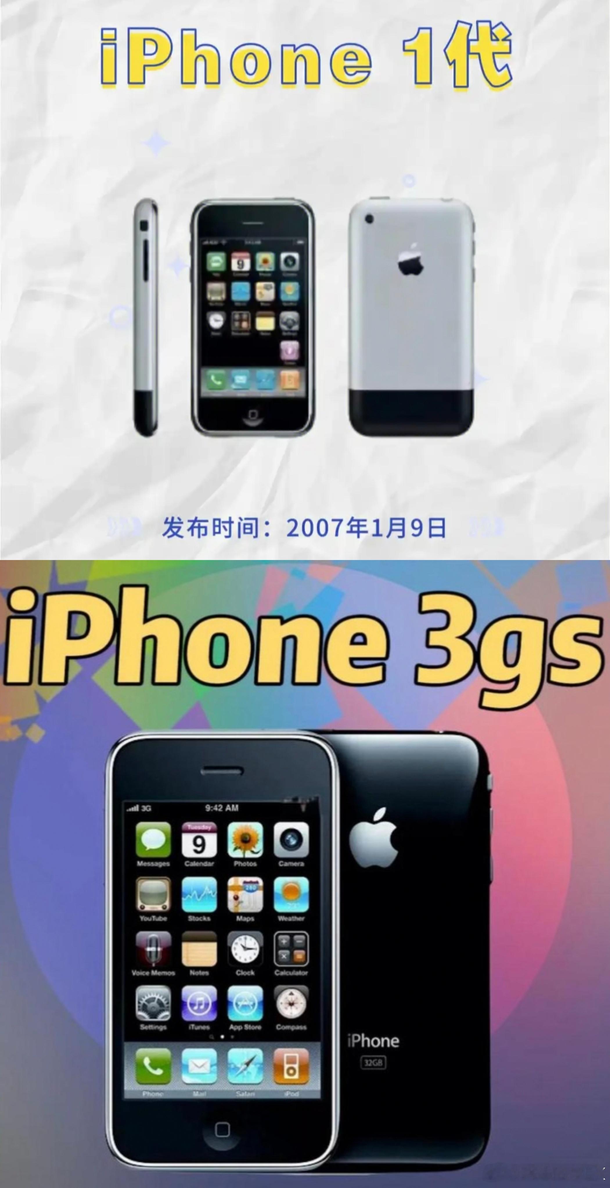 从2007到2024，回顾苹果手机工业设计的进化历程。话说，你的第一部苹果手机是