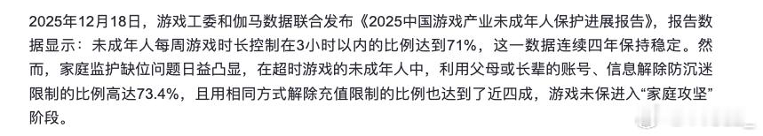 就没觉得防沉迷只是走走过场，不过这次测评看下来是真的卷😭 再次感慨一下王者和平