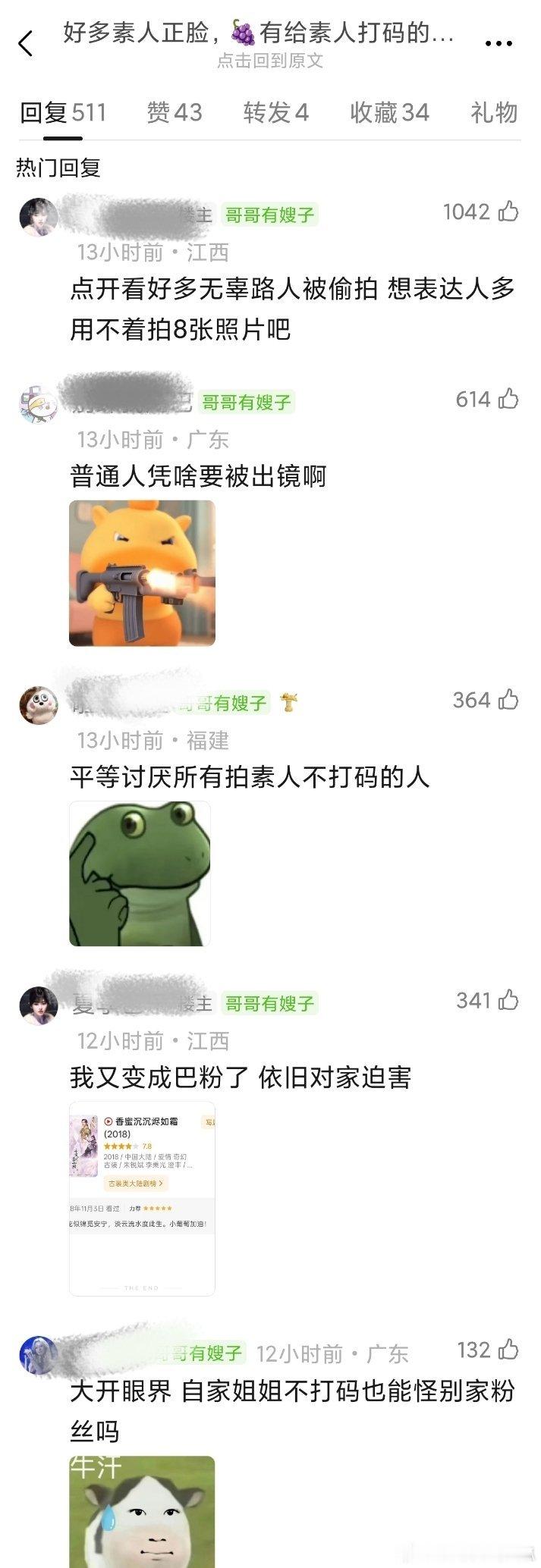杨紫昨天发的日常九宫格营业没给素人脸打码，被瓣人高楼审判了你们觉得艺人出镜有必要
