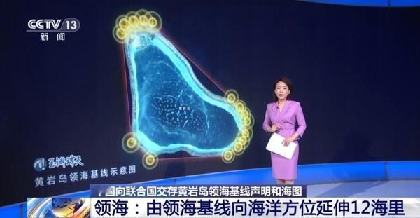 中国向联合国交存黄岩岛领海基线声明，这无疑是给南海局势扔下了一颗重磅炸弹！菲律宾