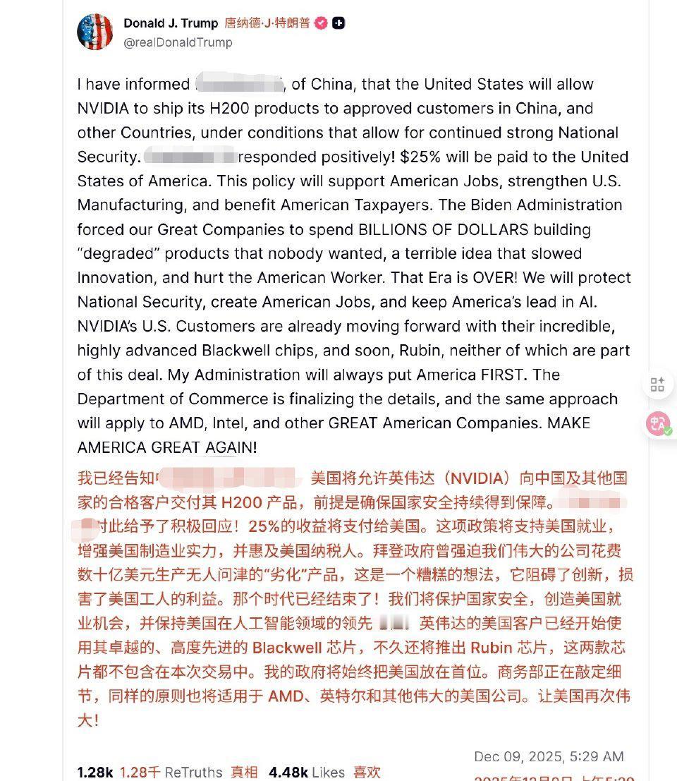 美国总统特朗普最新宣布，他打算给对华芯片出口“松一松绑”。

北京时间12月9日