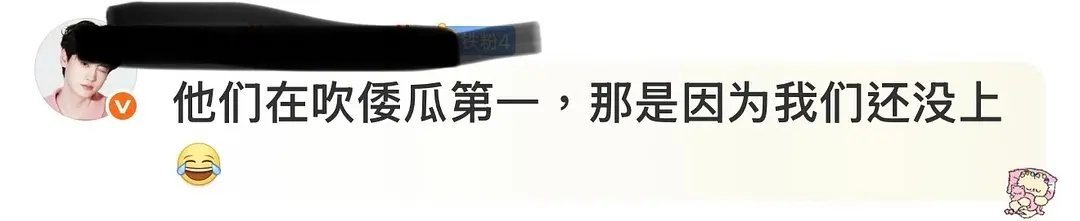 他要上窝瓜，除非张菁改名叫窝瓜 