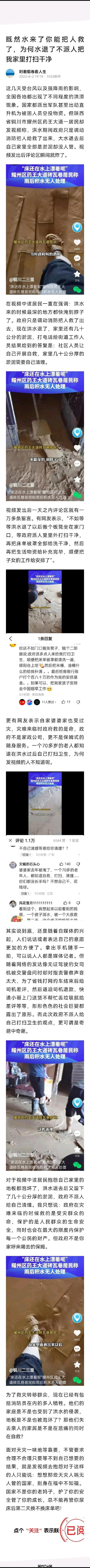 稚子溺水，邻人救之，主家责问：衣何在？！ ​​​