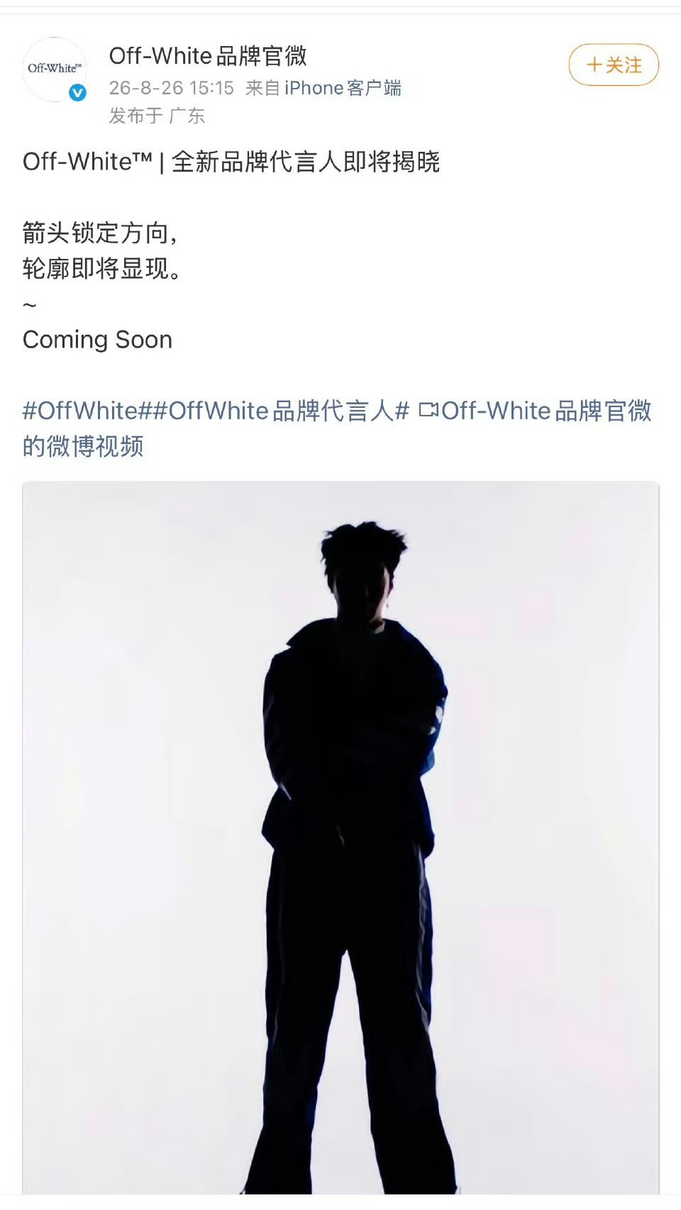 张艺兴代言Off-White张艺兴Off-white首位品牌代言人 张艺兴新商务