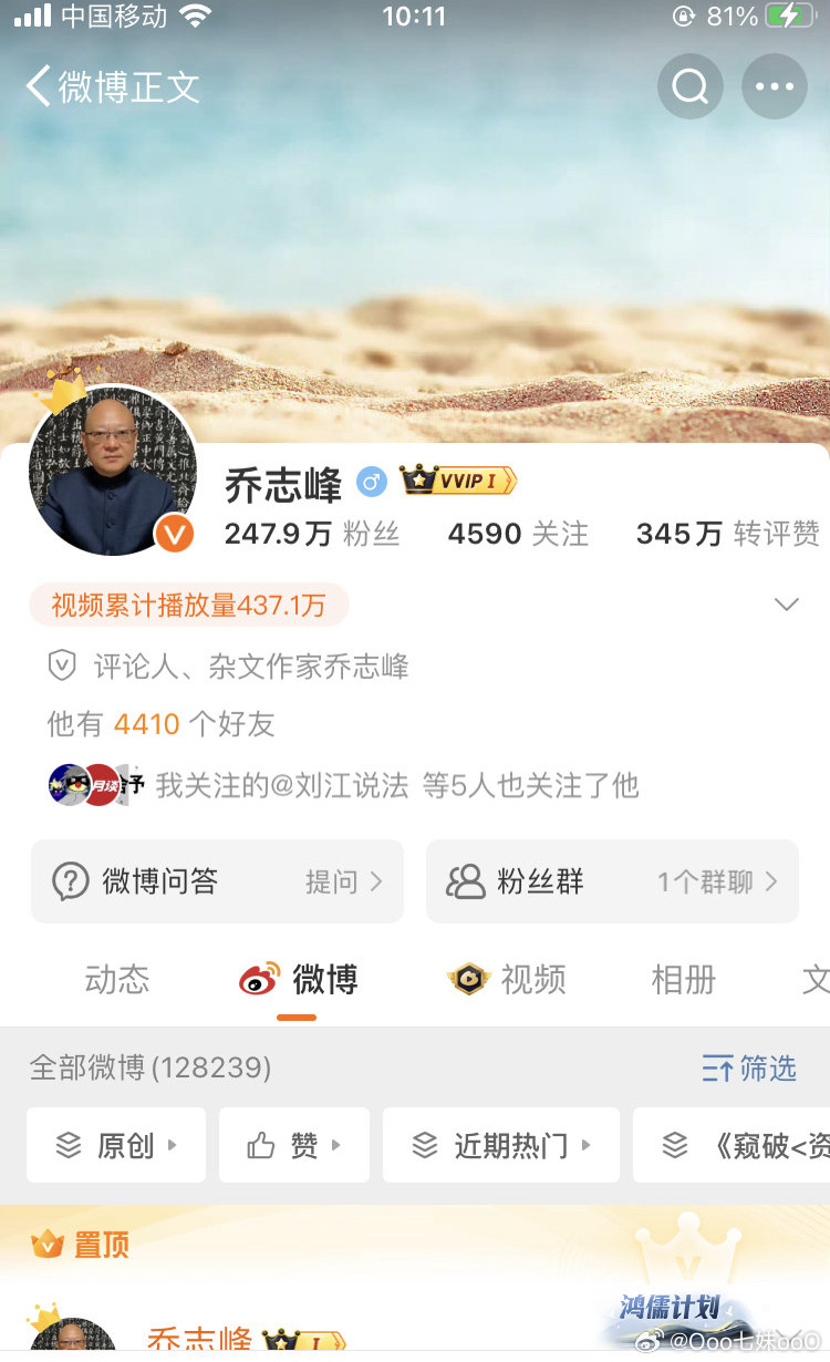 中介称杭州网红大楼名声越搞越差   作家 任志峰评价网红成了臭狗💩 辛巴怎么看