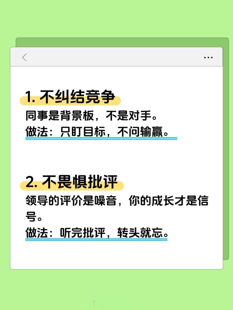 上班最高级的状态：无所谓 