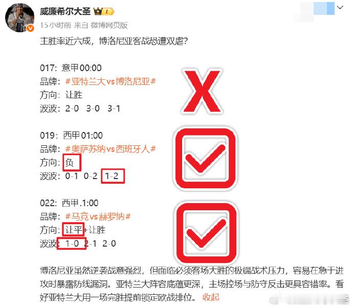 兄弟们，昨晚的几场焦点战大家有目共睹！只能说“距离完美只差一丝运气，但我们的赛前