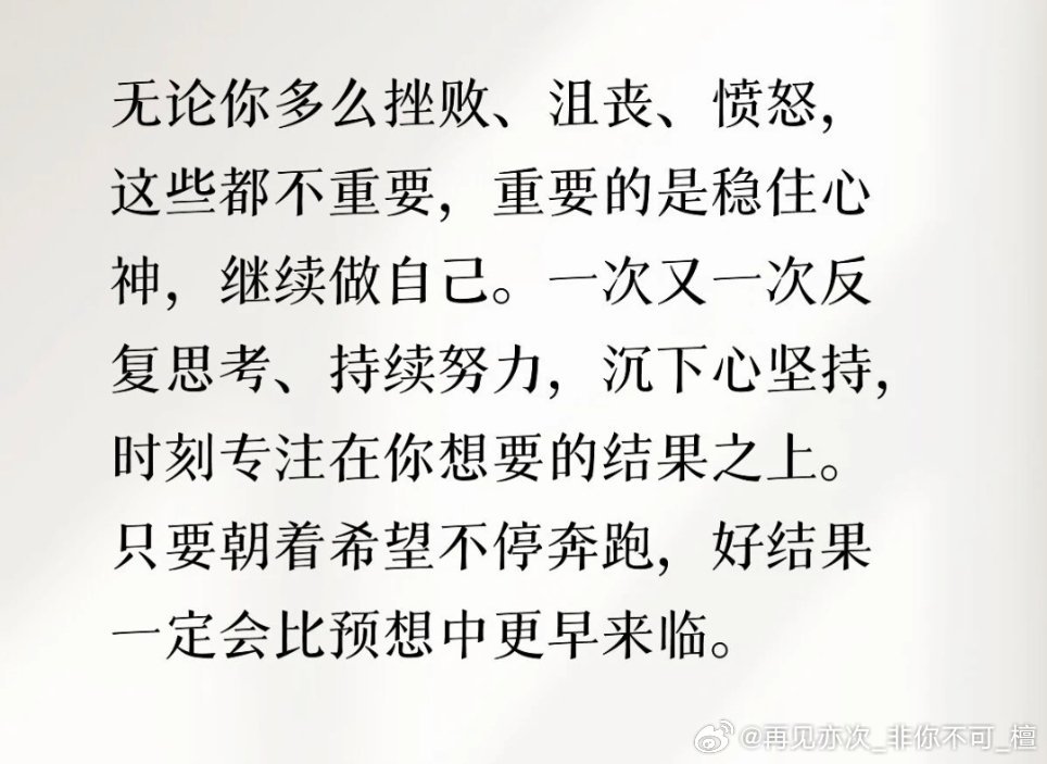 李亦非励志名言，都会选择引导型角色，檀健次挑剧本的含金量还在上升! 