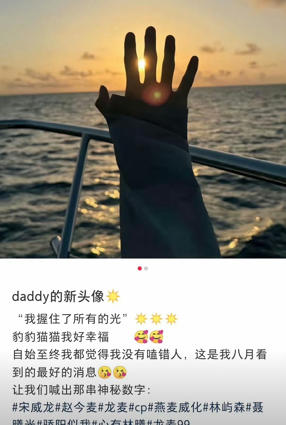 宋威龙换头像引CP粉解读真的会被笑死，宋威龙估计自己都没想到换个头像能引发这么大