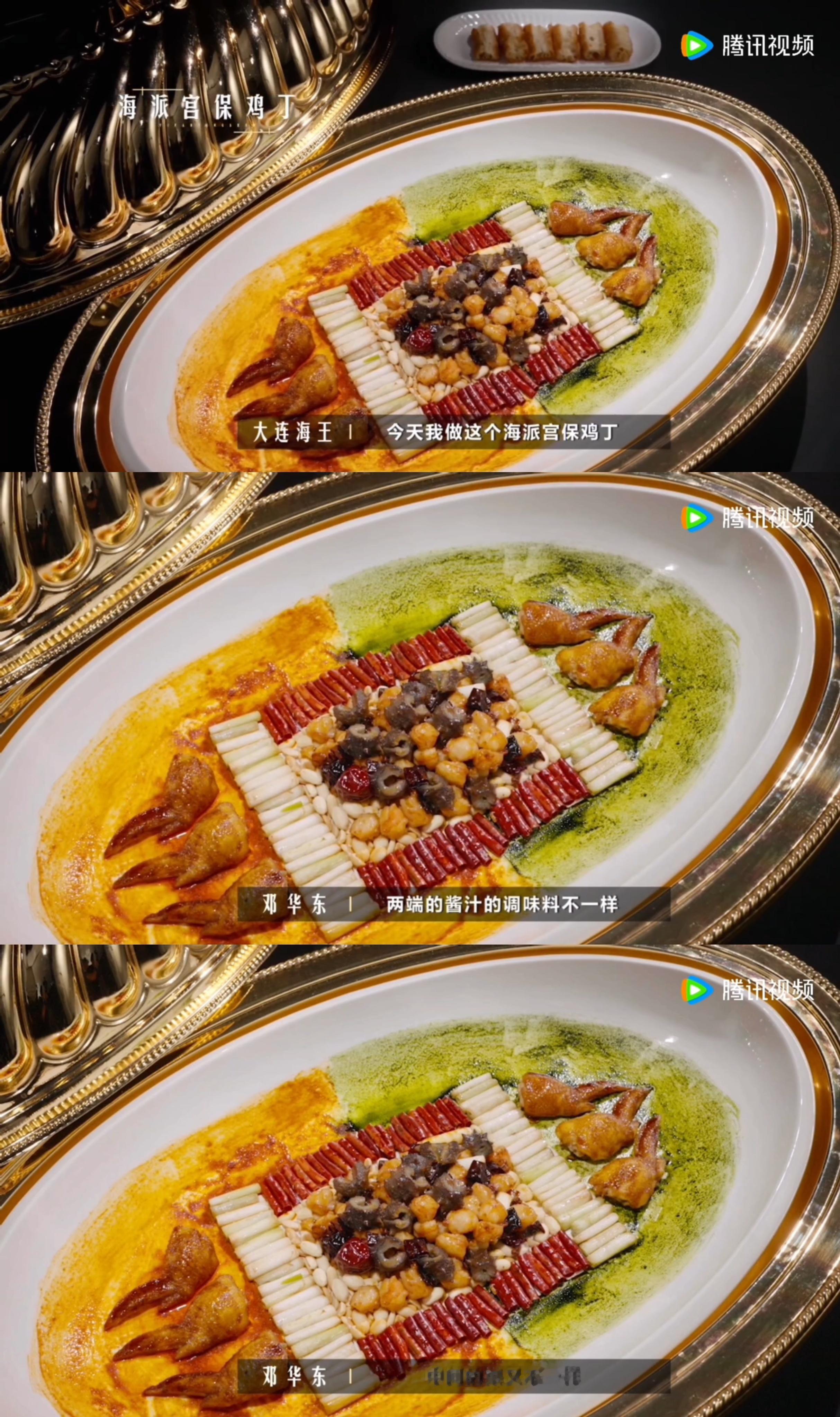 宫保鸡丁传统与创新碰撞一饭封神海边组合跳出川菜框架，将海鲜鲜香融入鸡丁之中打造新