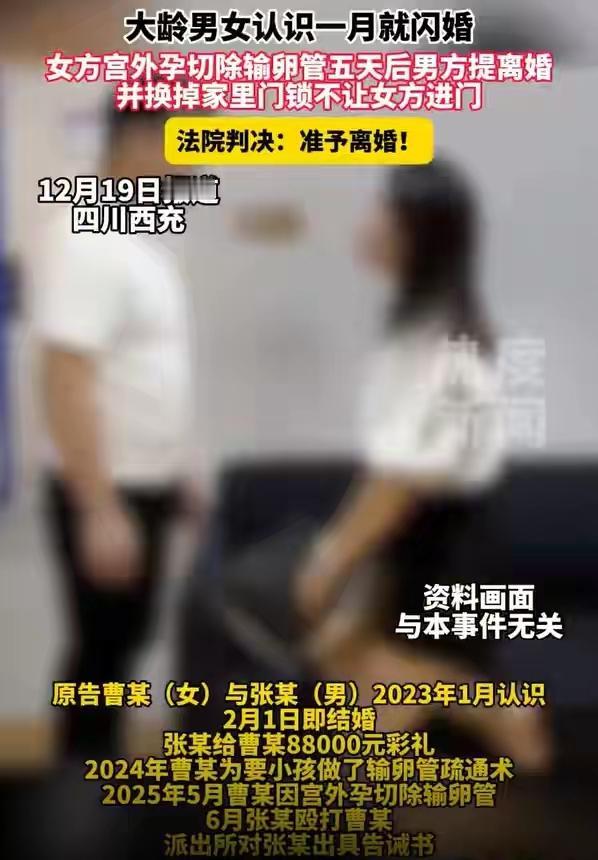 女子术后卧床休养，丈夫竟火速提出离婚。一场手术，彻底撕开了婚姻温情脉脉的假面，昔